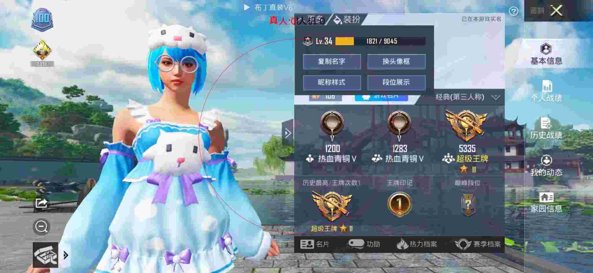 和平精英透视自瞄 - 达成和平精英辅助代言人成就辅助预览图